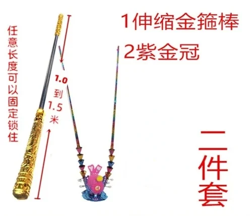 Auto Spring Stick - Image 5