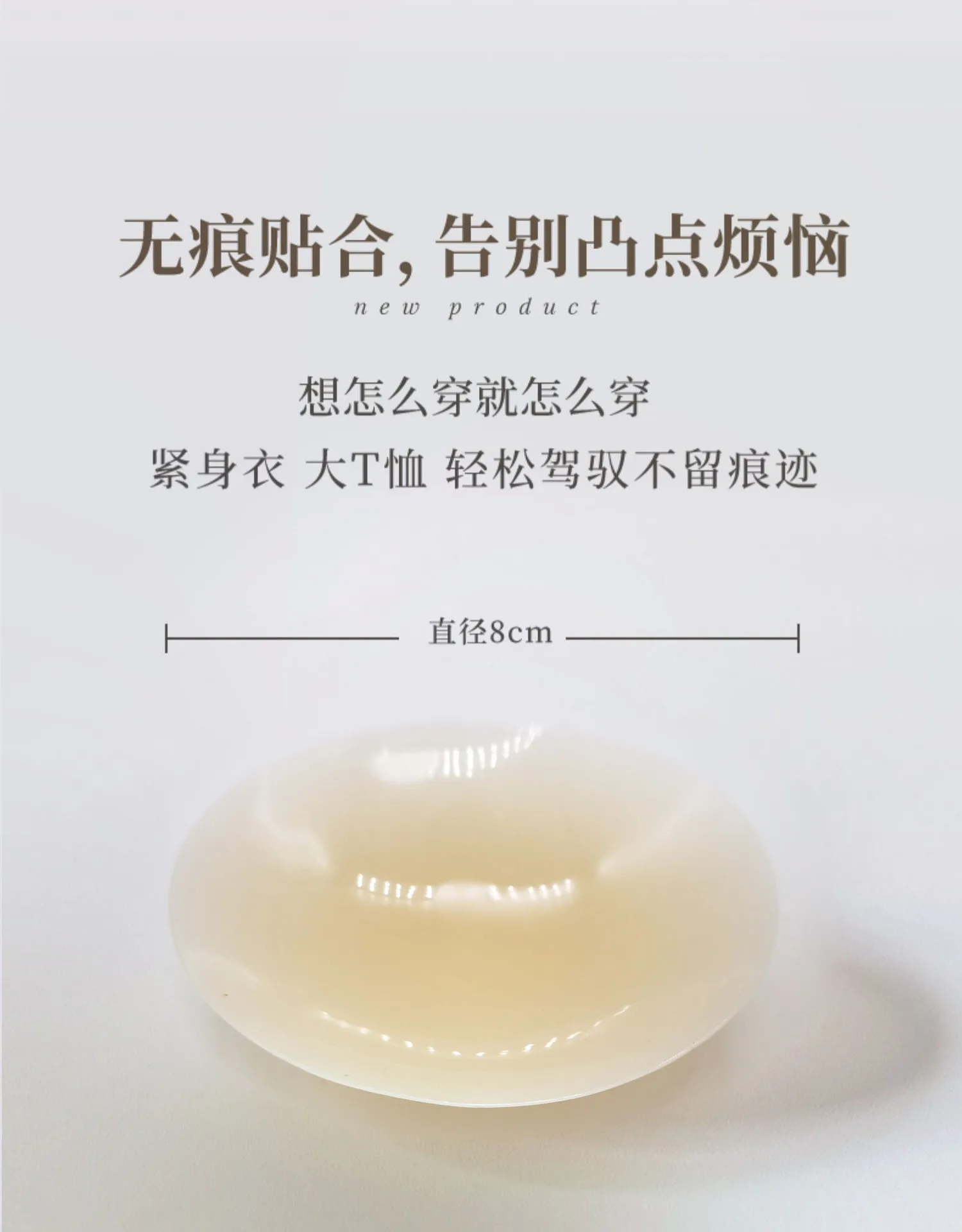 Breast Patch - Image 7